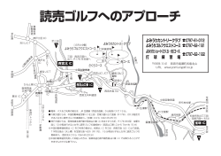 アクセスマップを掲載しました。