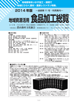 利用案内・追録記事一覧（PDF） - ルーラル電子図書館