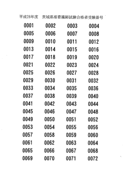 000ー 0002 0003 0004 0005 0005 0007 0000 0000 00ー0