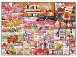 2015年3月14日 土曜日 ＜22＞ ＜23＞ 2015年3月14日 土曜日