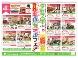 2015年3月14日 土曜日 ＜10＞ ＜11＞ 2015年3月14日 土曜日