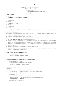 公 告 - 海上保安庁