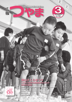 3 津山さくらまつり