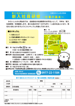 詳細PDF - みらいしんきん同友会「e