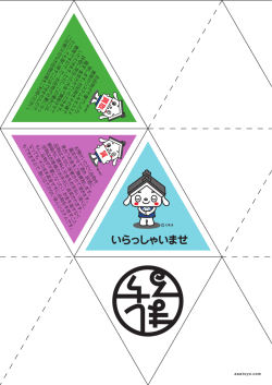 ダウンロード