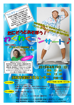 りかちゃん先生の