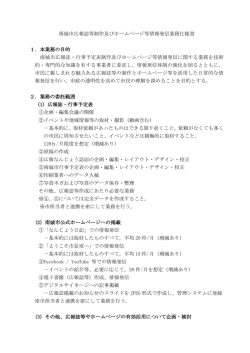 公募用 - 南城市