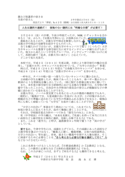 親など保護者の皆さま 生徒の皆さん 人生は選択の連続だ！ 後悔のない