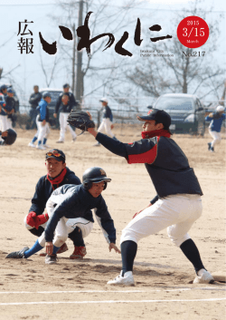 表紙(PDF文書)
