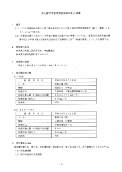 特記仕様書