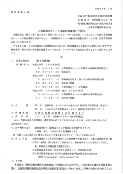 小型移動式クレーン運転技能講習