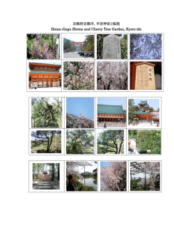 兵庫県赤穂市、赤穂城跡と赤穂大石神社の由来と建築物 An origin and