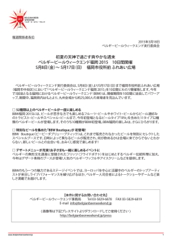 初夏の天神で過ごす爽やかな週末 ベルギービールウィークエンド福岡