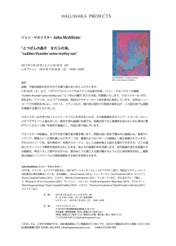 プレスリリース（PDF） - HAGIWARA PROJECTS