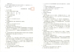 一般競争入札公告 _ プ ` 地方自治法 (昭和22年法律第67号