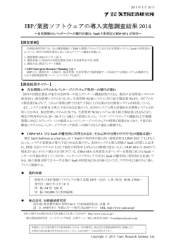 詳細はこちら - 矢野経済研究所
