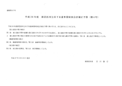 議案第47号