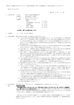 （平成15年規則第1号）第3条の規