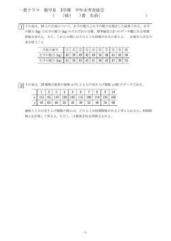 一貫クラス数学Ⅱ3学期学年末考査後③