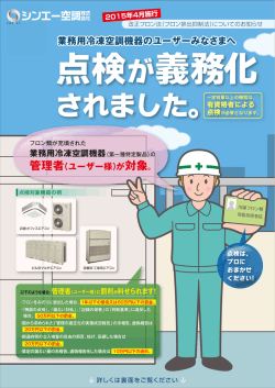 占検が義務化