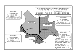 足立区都市建設部みどりと公園推進室公園管理課 東部公園係・西部