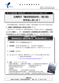 記者発表資料（PDF形式 324KB）