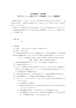 募集要項へのリンク