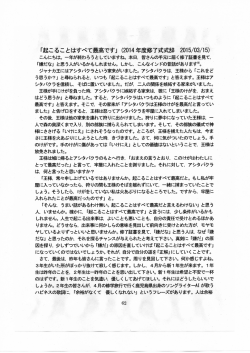 校長講話