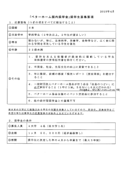 応募資格