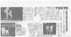 卒業生坂本圭右さん掲載記事 （PDF形式
