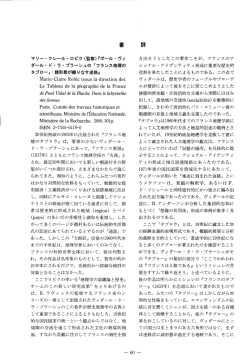 マリー・クレールー ロピク (監修)『ポールーヴィ ダールー ド・ ラ ー