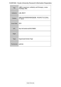 KURENAI : Kyoto University Research Information Repository