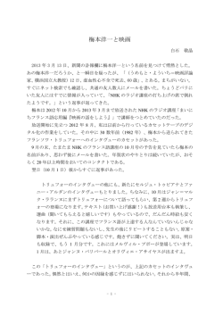 梅本洋一と映画
