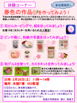 フェスティバルチラシ