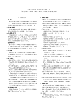 PDFファイル 261KB - 公益社団法人 埼玉県理学療法士会
