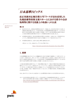 詳細 [PDF 201KB]