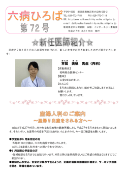 本間 美 帆 先生（内科）