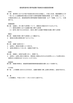 要綱.