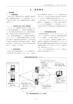 （環境保健部）（PDF：370KB）