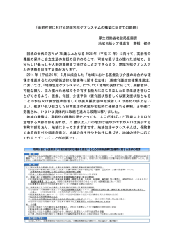 資料1はこちらから