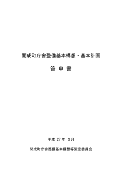 表紙・目次・はじめに 【PDF：712.6KB】