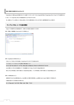 サンプル HTML コードの基本構成