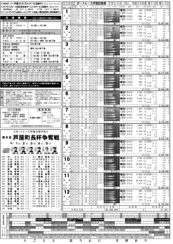 裏面 - ボートレース芦屋