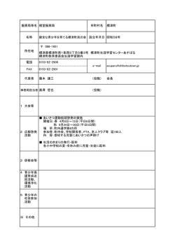 標津町