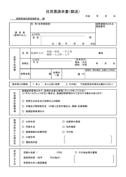 請求書（郵送用）