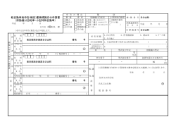 軽自動車税申告(報告)書兼標識交付申請書 （原動機付