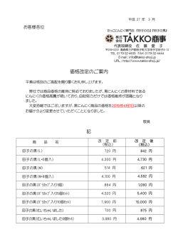 改定内容はこちらをクリックしてください。(PDFﾌｧｲﾙ)