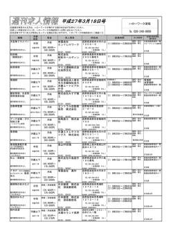 平成27年3月25日号;pdf