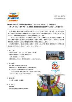 『映画ドラえもん のび太の宇宙英雄記（スペースヒーローズ