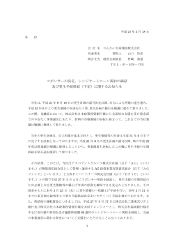 2015年03月18日 - りんかい日産建設株式会社